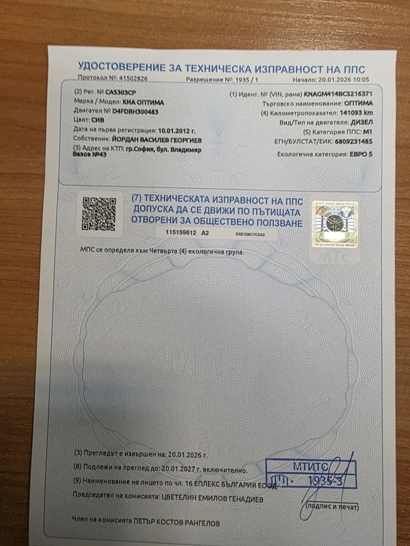 Kia Optima, снимка 7 - Автомобили и джипове - 52499996