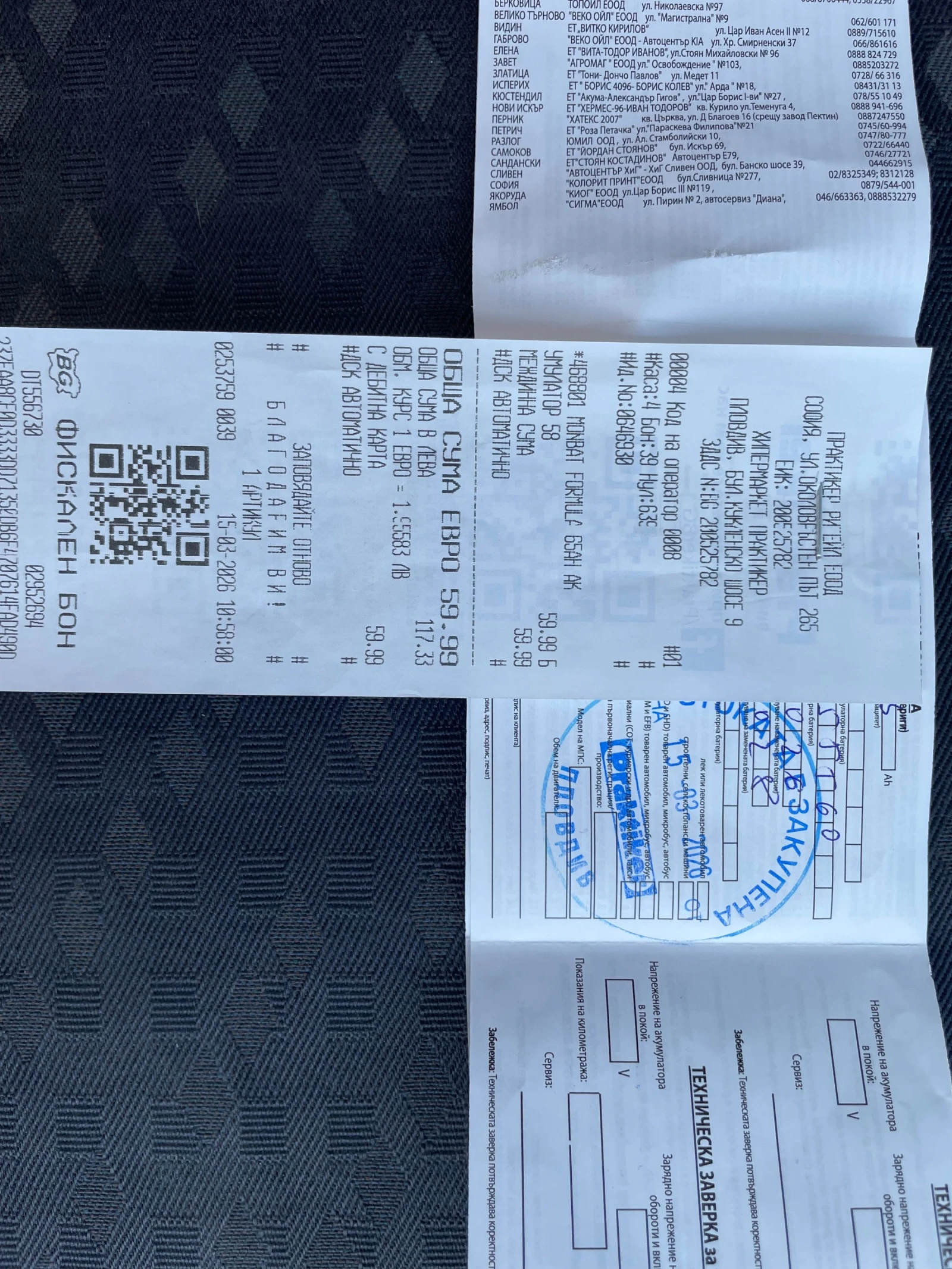 Ford Focus 1, 6 ГАЗ LANDIRENZO, снимка 16 - Автомобили и джипове - 53861443