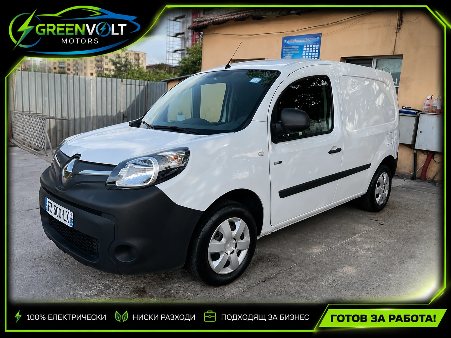 Renault Kangoo лизинг 216 евро на месец
