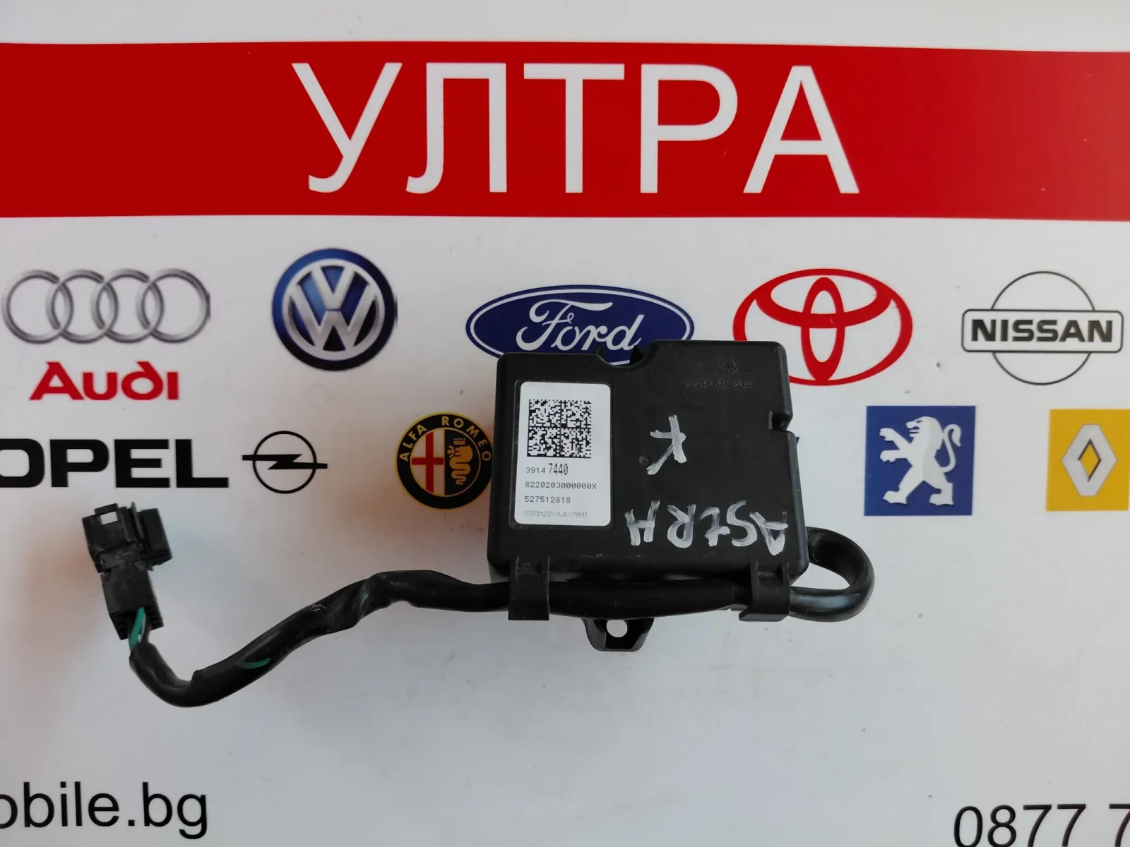 39147440 Модул за заключване на волана OPEL ASTRA K 527512818