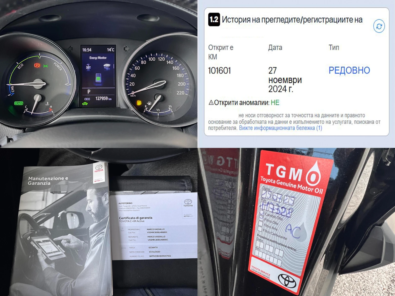 Toyota C-HR 1.8Hybrid 127000km * * ������� ����������* *  | Mobile.bg � ����������� 16