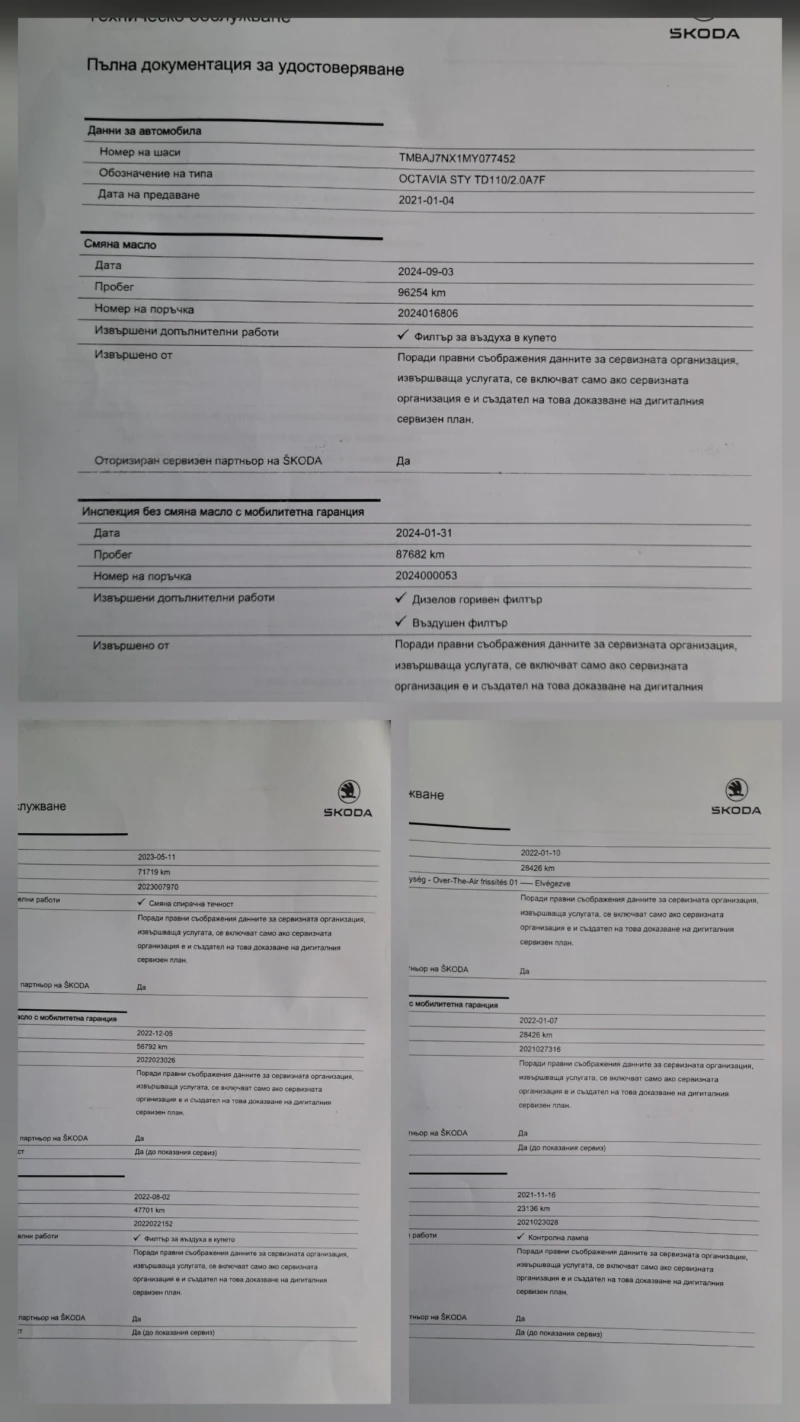 Skoda Octavia 2.0TDi 150к.с DSG Style Plus, снимка 16 - Автомобили и джипове - 52247537