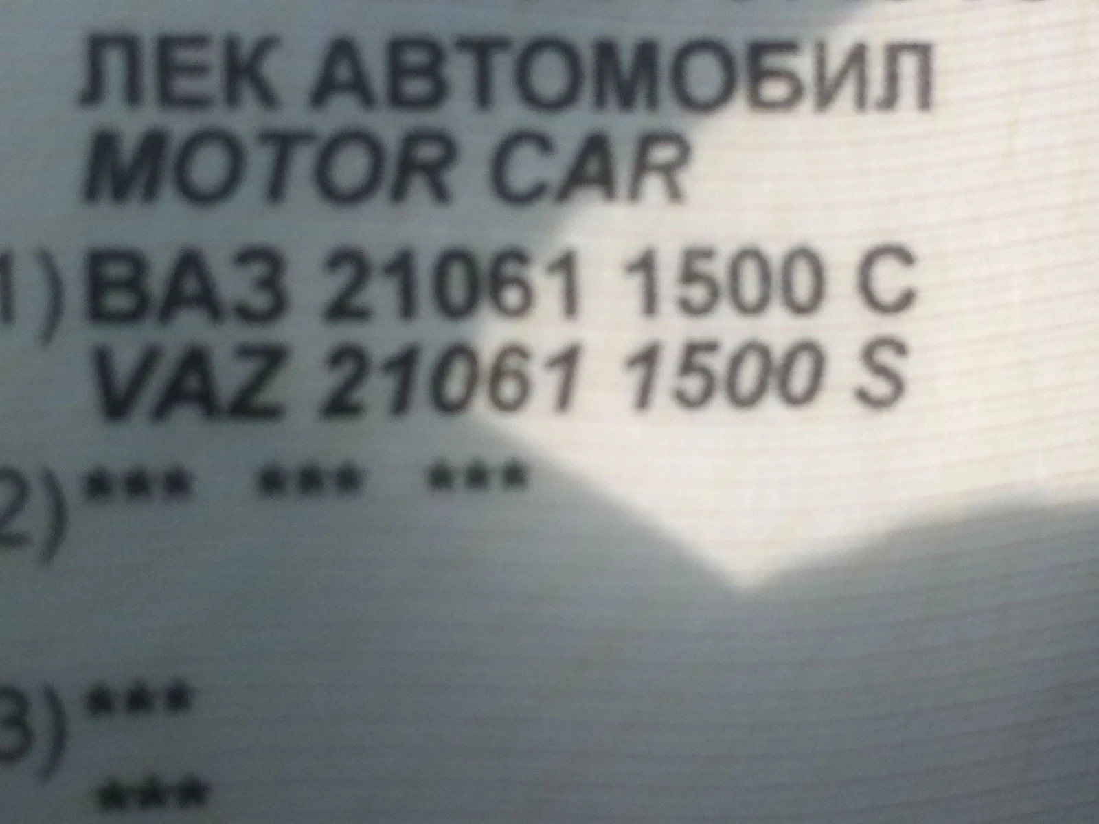 Lada 1500 2106 | Mobile.bg � ����������� 11