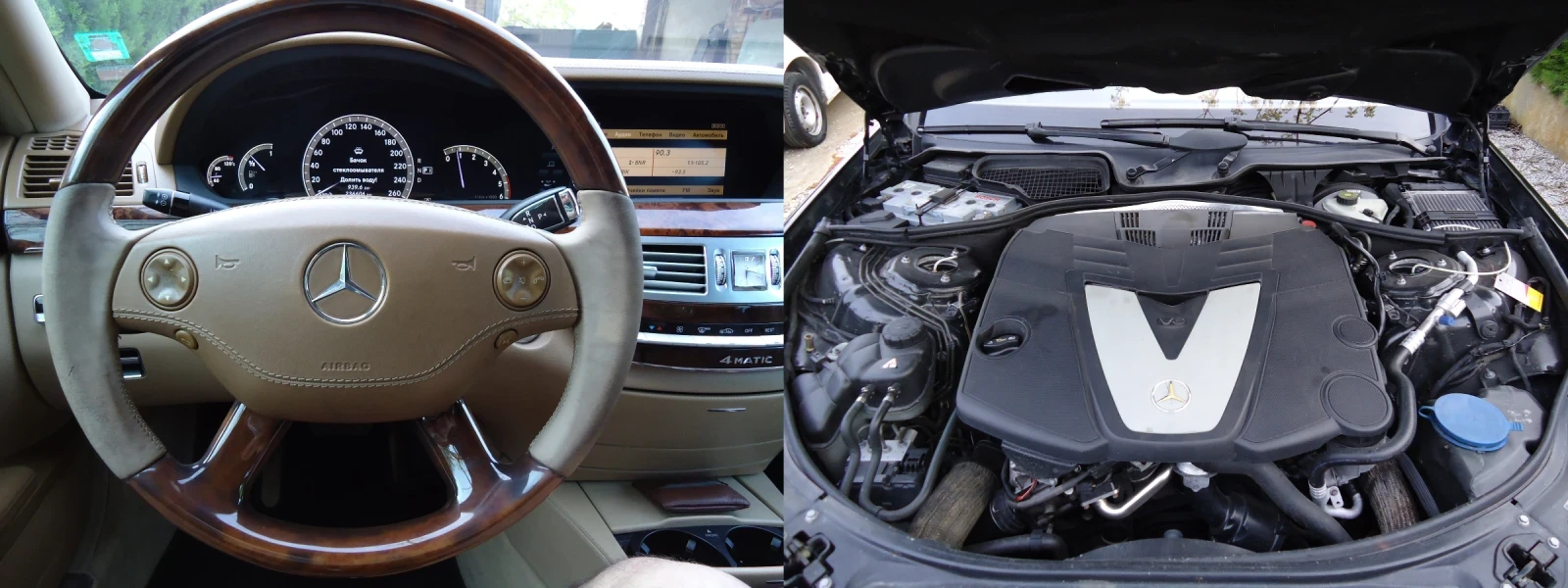 Mercedes-Benz S 320 Long 4 matic, снимка 11 - Автомобили и джипове - 56047819