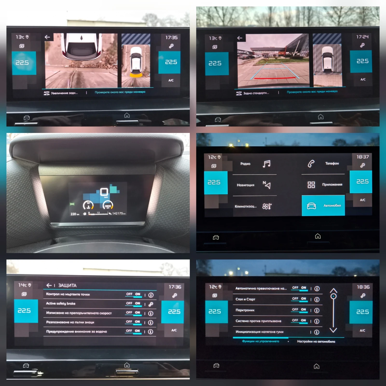 Citroen C4 1.5 HDi Feel Pack / KEYLESS /КАМЕРА/ Head-up, снимка 17 - Автомобили и джипове - 53728511