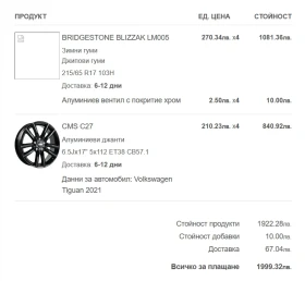 Джанти, снимка 8