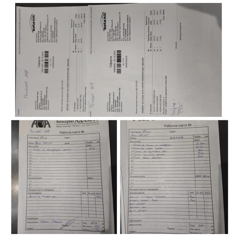 Peugeot 308  !ШОК ЦЕНА! * Автопилот * Климатроник * 2.0 hdi * , снимка 12 - Автомобили и джипове - 51961145