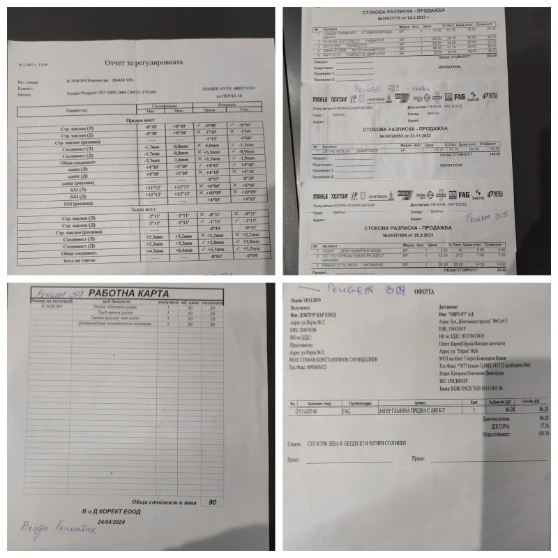 Peugeot 308  !ШОК ЦЕНА! * Автопилот * Климатроник * 2.0 hdi * , снимка 13 - Автомобили и джипове - 51961145