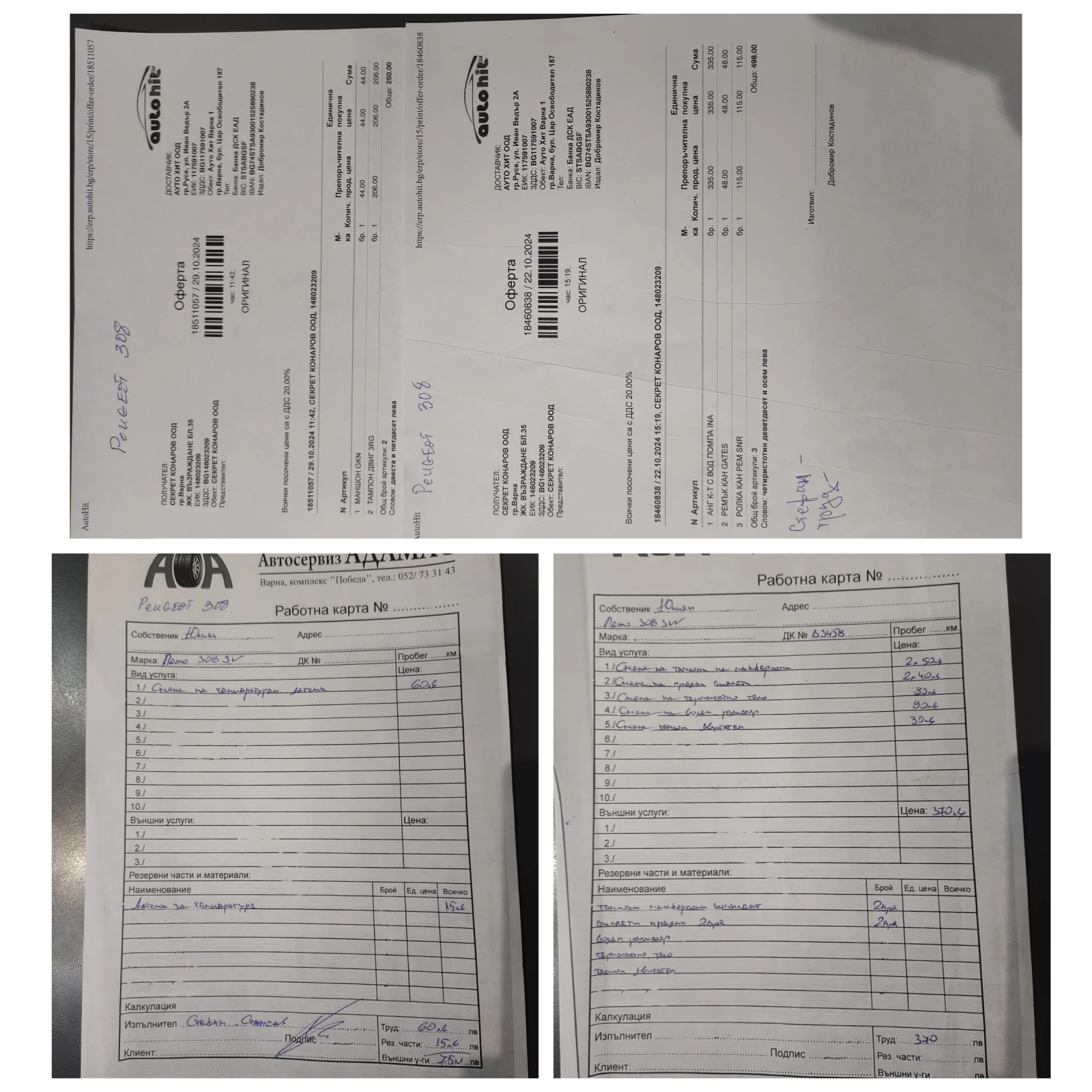 Peugeot 308 2.0 HDI | Mobile.bg — изображение 12