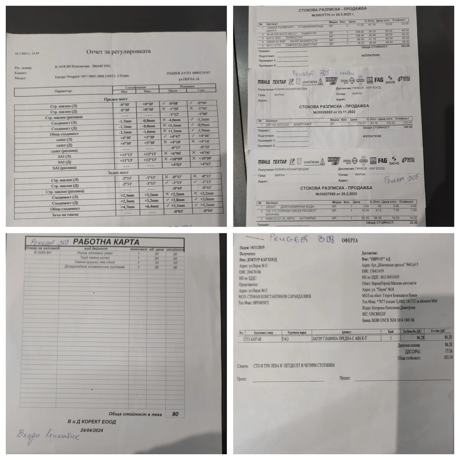 Peugeot 308 2.0 HDI | Mobile.bg — изображение 13