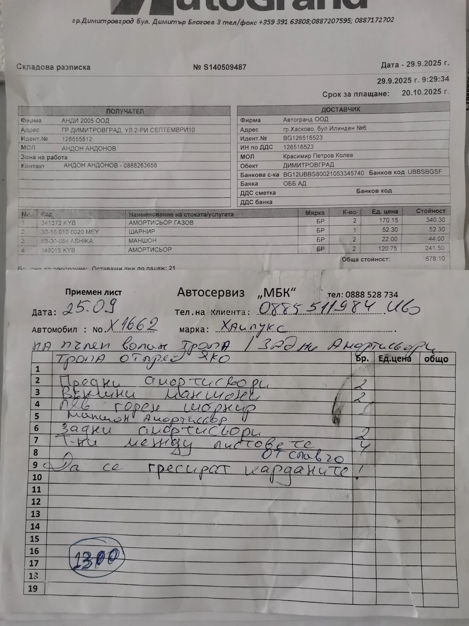 Toyota Hilux, снимка 15 - Автомобили и джипове - 54623462
