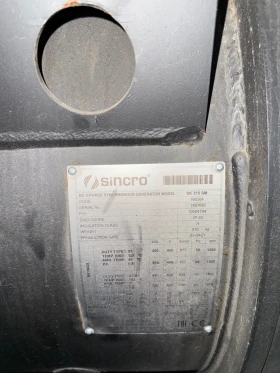 Допълнително оборудване Електроагрегат Дизелов генератор 440 kVA IVECO Sincro.  | Auto.bg — изображение 4