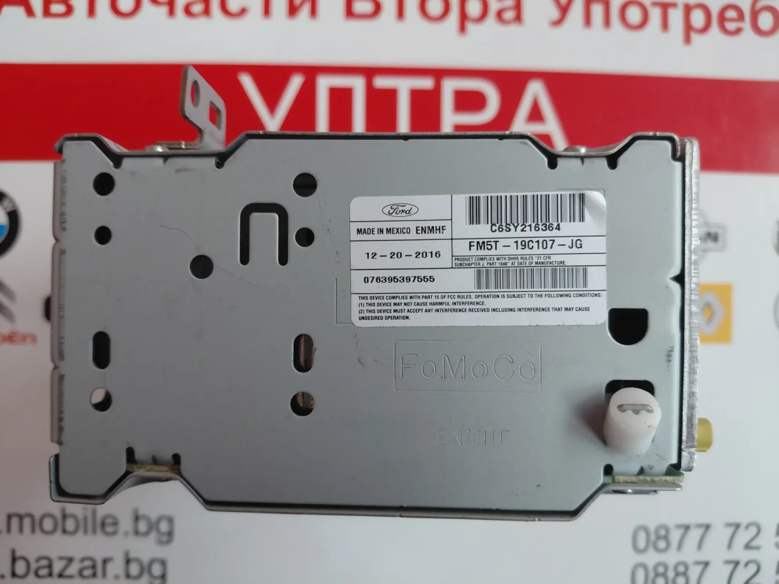 FM5T19C107JG AM FM CD Mp3 GPS / ������ ���������� �� Ford Focus (2015-2018) FM5T-19C107-JG | Mobile.bg � ����������� 2