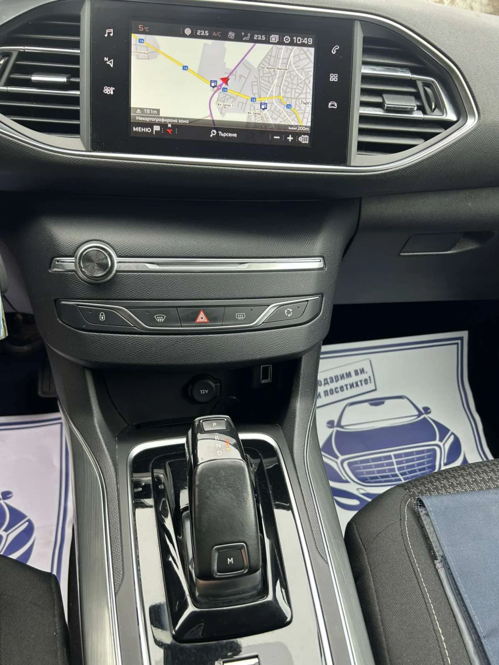 Peugeot 308 1.5 HDI 130 * EAT 8 * NAVI * LED * ACC * EURO 6 *  | Mobile.bg   11