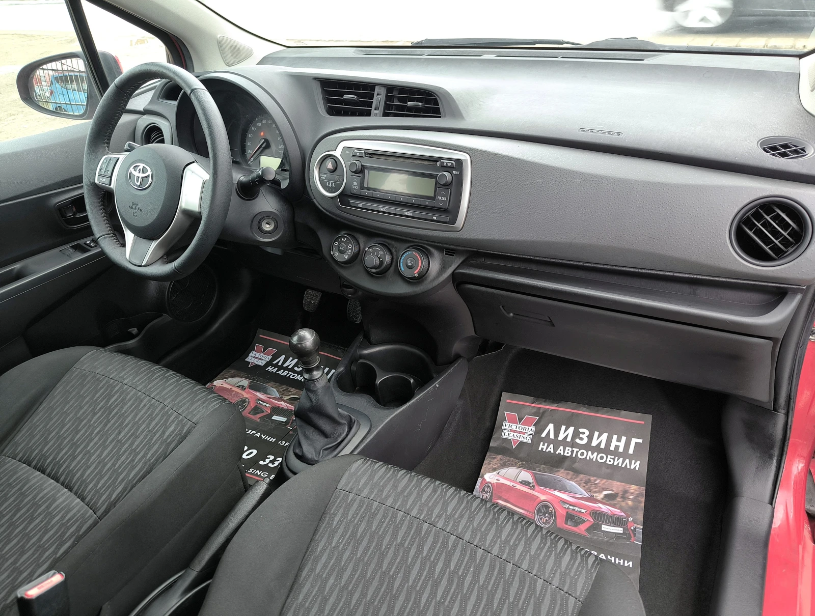 Toyota Yaris 1.33 VVT-i EURO5, снимка 10 - Автомобили и джипове - 54056296