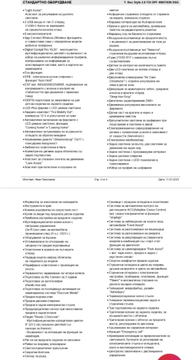 VW T-Roc Style 2.0 TSI OPF 4MOTION DSG, снимка 14