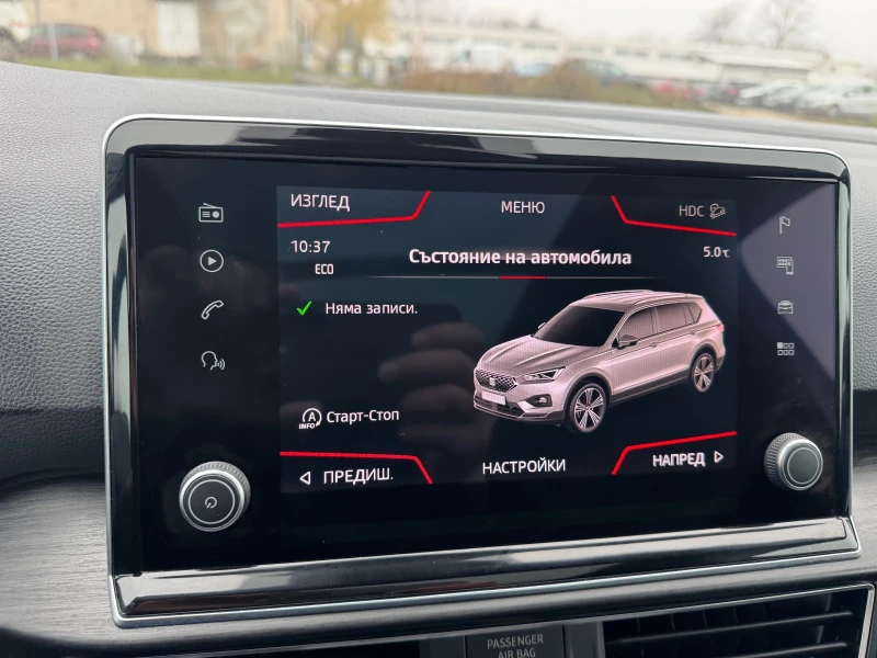 Seat Tarraco 98000 km EXCELLENCE, снимка 9 - Автомобили и джипове - 52648763