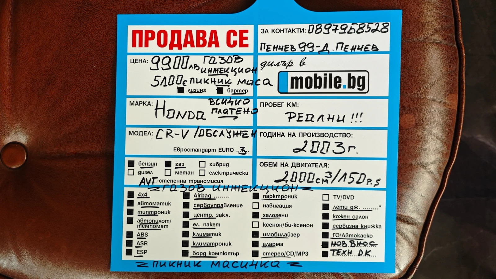 Honda Cr-v ПРОДАДЕНА 18.ОКТОМВРИ.2025г | Mobile.bg — изображение 17