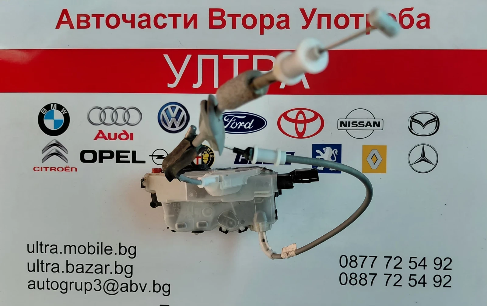 PSA444128 Задна дясна брава за Peugeot 208 II, Opel Corsa F  53M1A006454