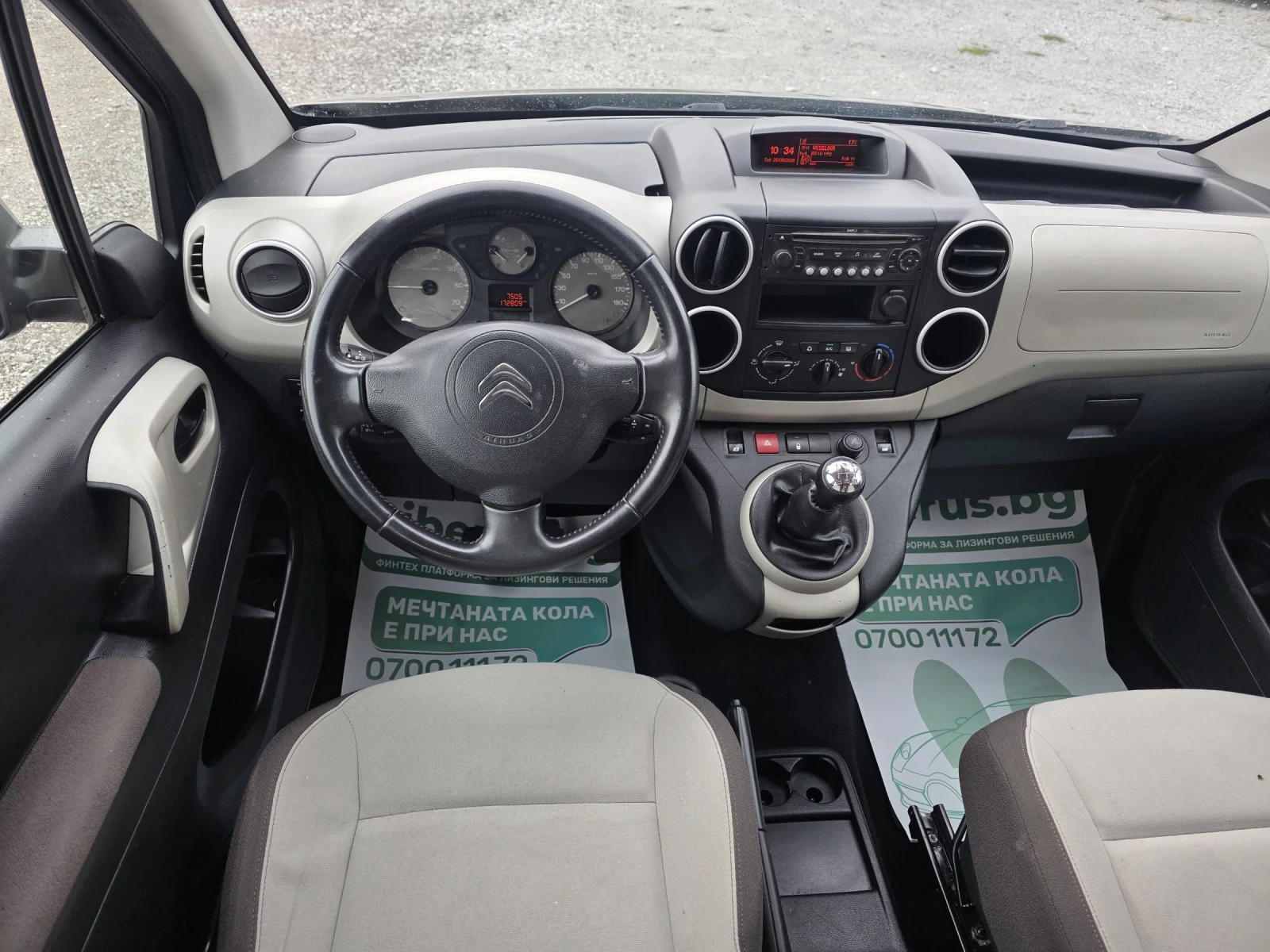 Citroen Berlingo 1.6hdi, снимка 13 - Автомобили и джипове - 56232695