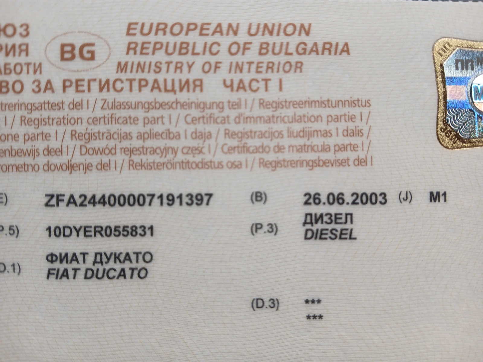 Fiat Ducato 9места, снимка 9 - Бусове и автобуси - 54620928