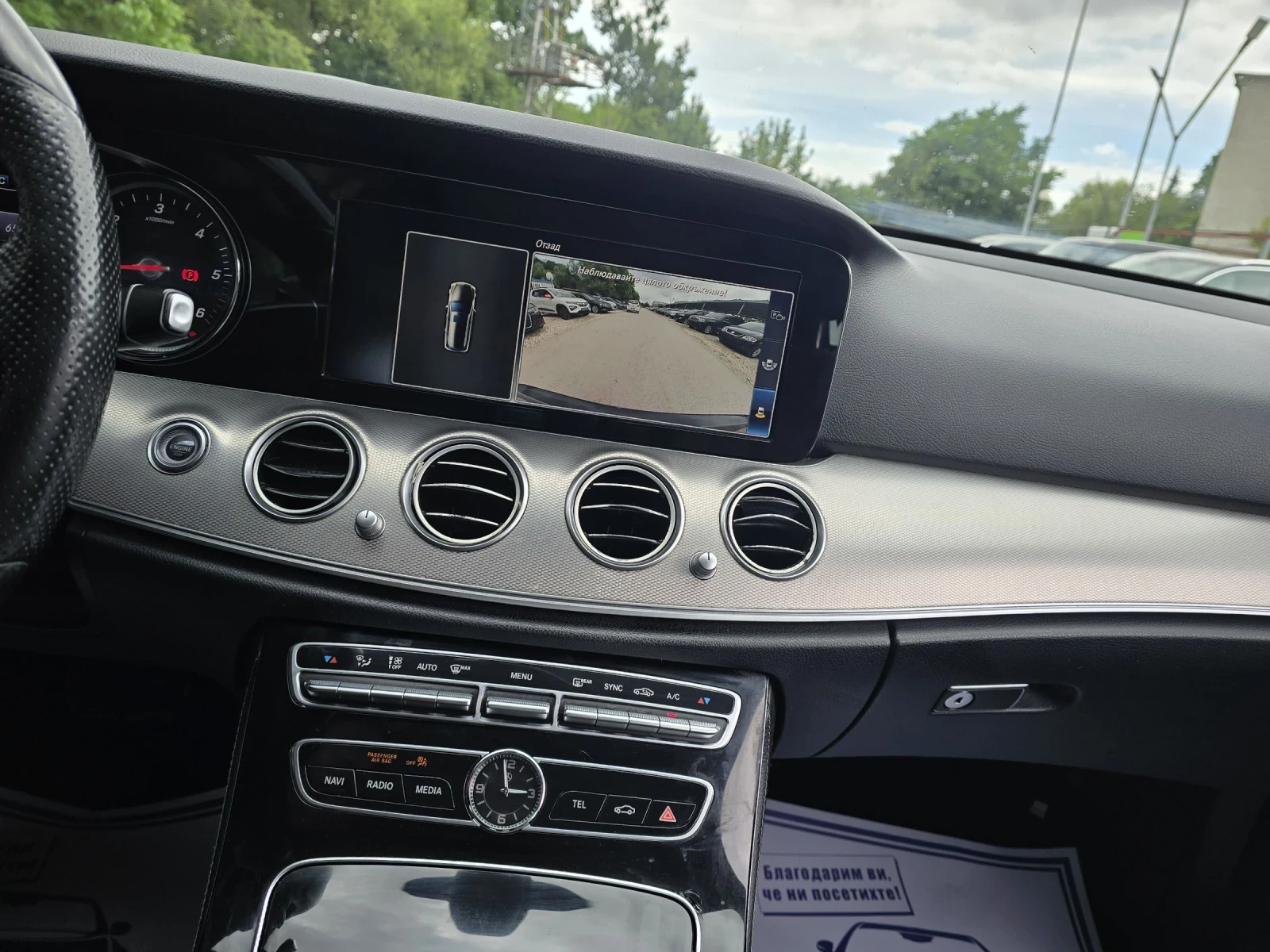 Mercedes-Benz E 220 D 4MATIC Business Sport 194�.� | Mobile.bg � ����������� 16