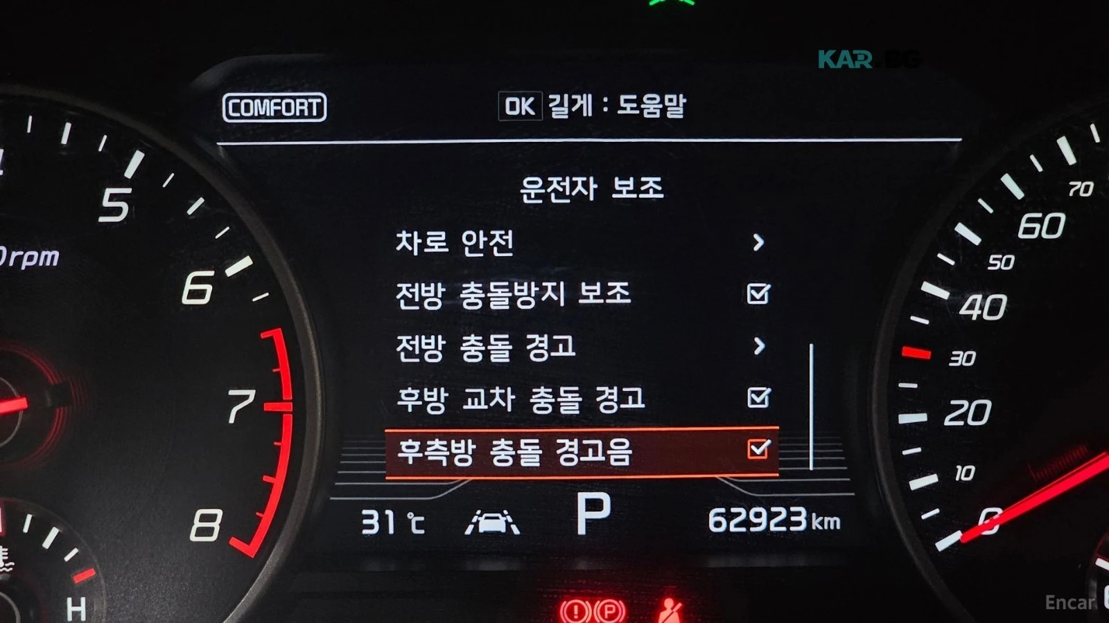 Kia Stinger 3.3 GT TURBO* ОБДУХ* 360* HUD* НАВИ* КАМЕРА , снимка 14 - Автомобили и джипове - 56047788