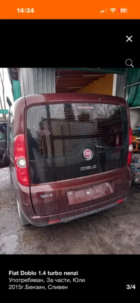 Fiat Doblo 1.4TB НА ЧАСТИ!!! - 555 € / 1085.49 лв. - 63893656 3