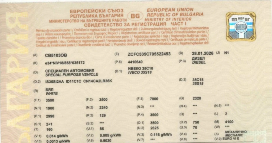Iveco 35c18 Фабрично нов, снимка 15 - Бусове и автобуси - 56613723