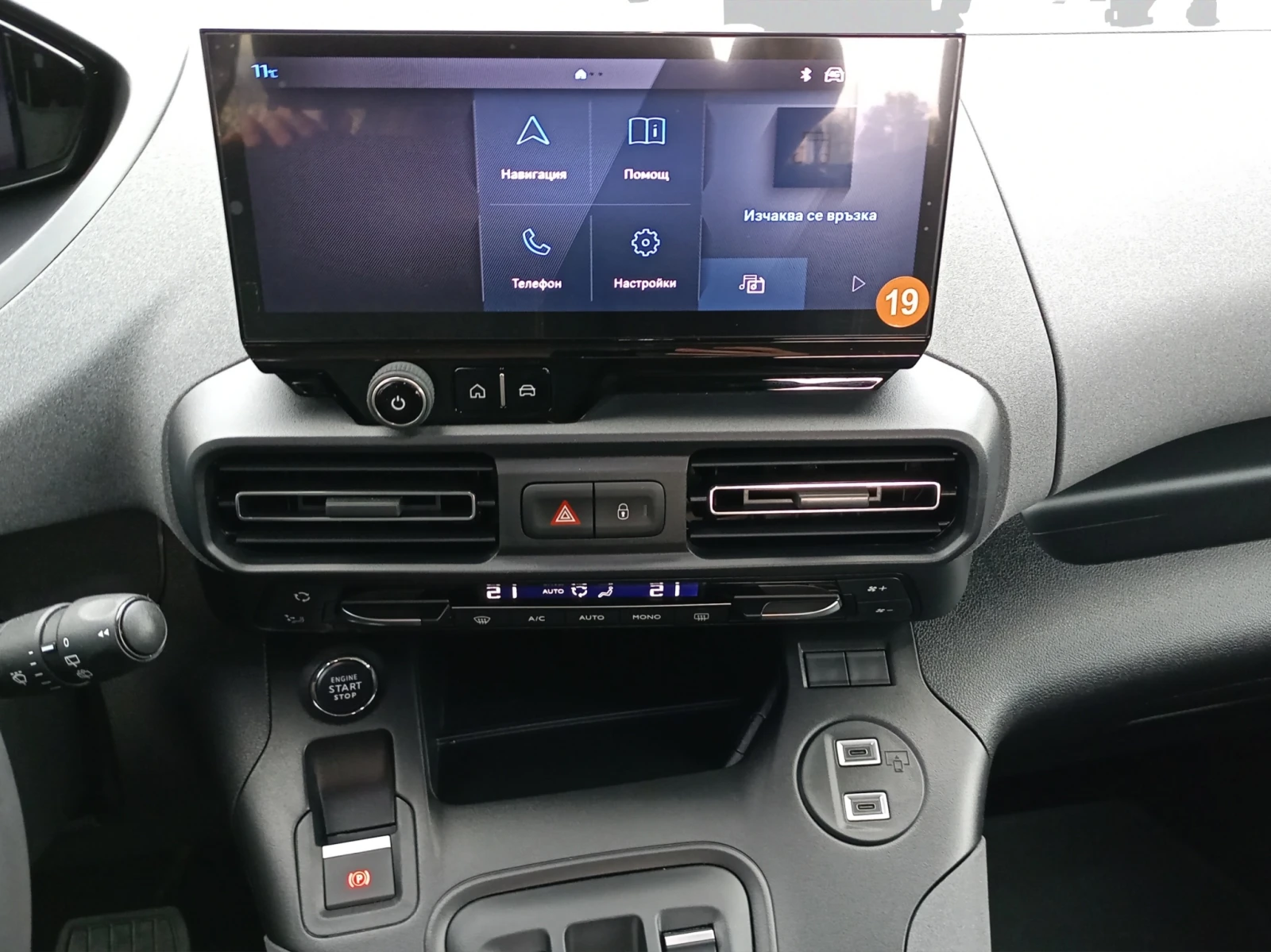 Peugeot Rifter MCA MPV Standard ALLURE 1.5 BlueHDI 130 EAT8 S&S E | Mobile.bg � ����������� 13