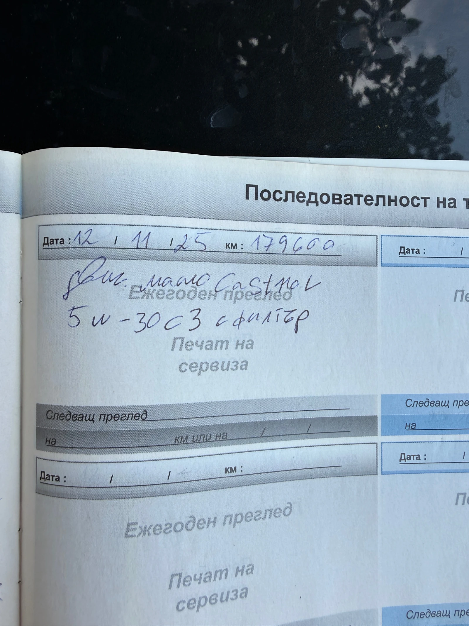 Peugeot 508, снимка 15 - Автомобили и джипове - 55385521