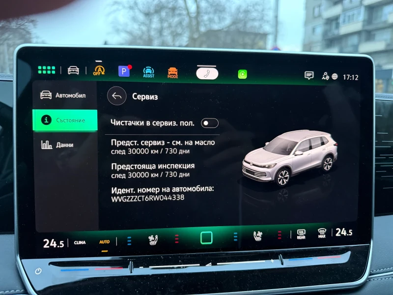 VW Tiguan Elegance, снимка 16 - Автомобили и джипове - 53205448