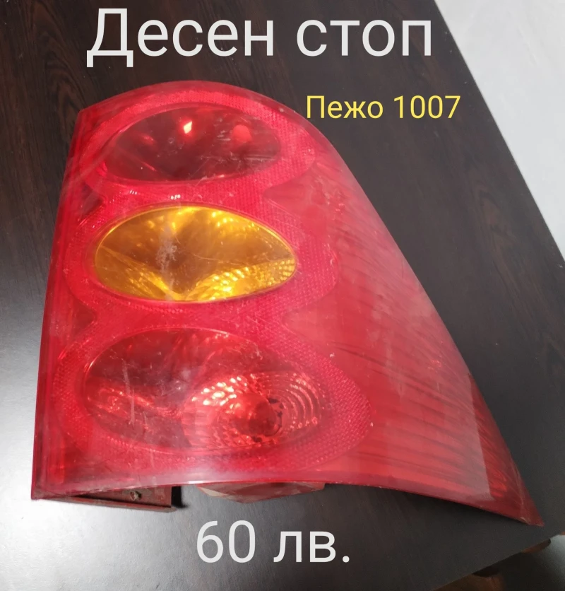 Peugeot 1007, снимка 2 - Автомобили и джипове - 52906512