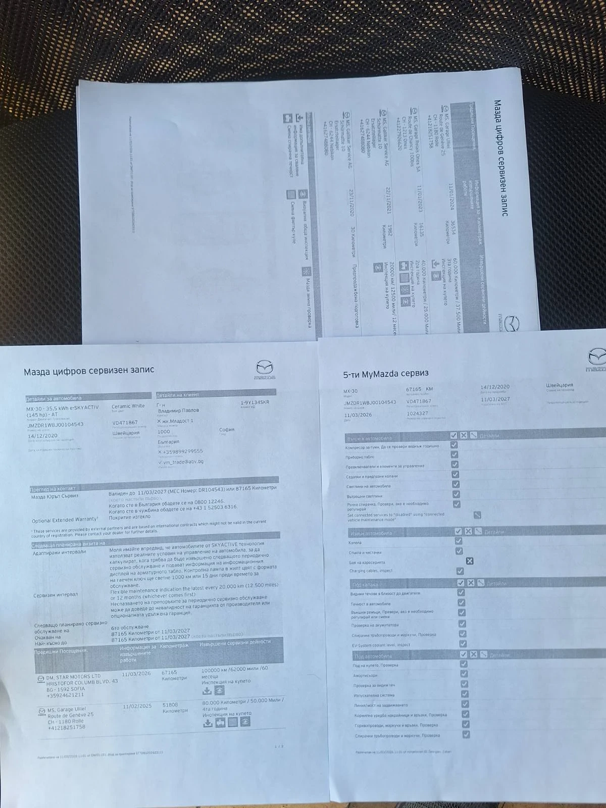 Mazda MX-30 ГАРАНЦИЯ НА БАТЕРИЯТА, снимка 17 - Автомобили и джипове - 53756922