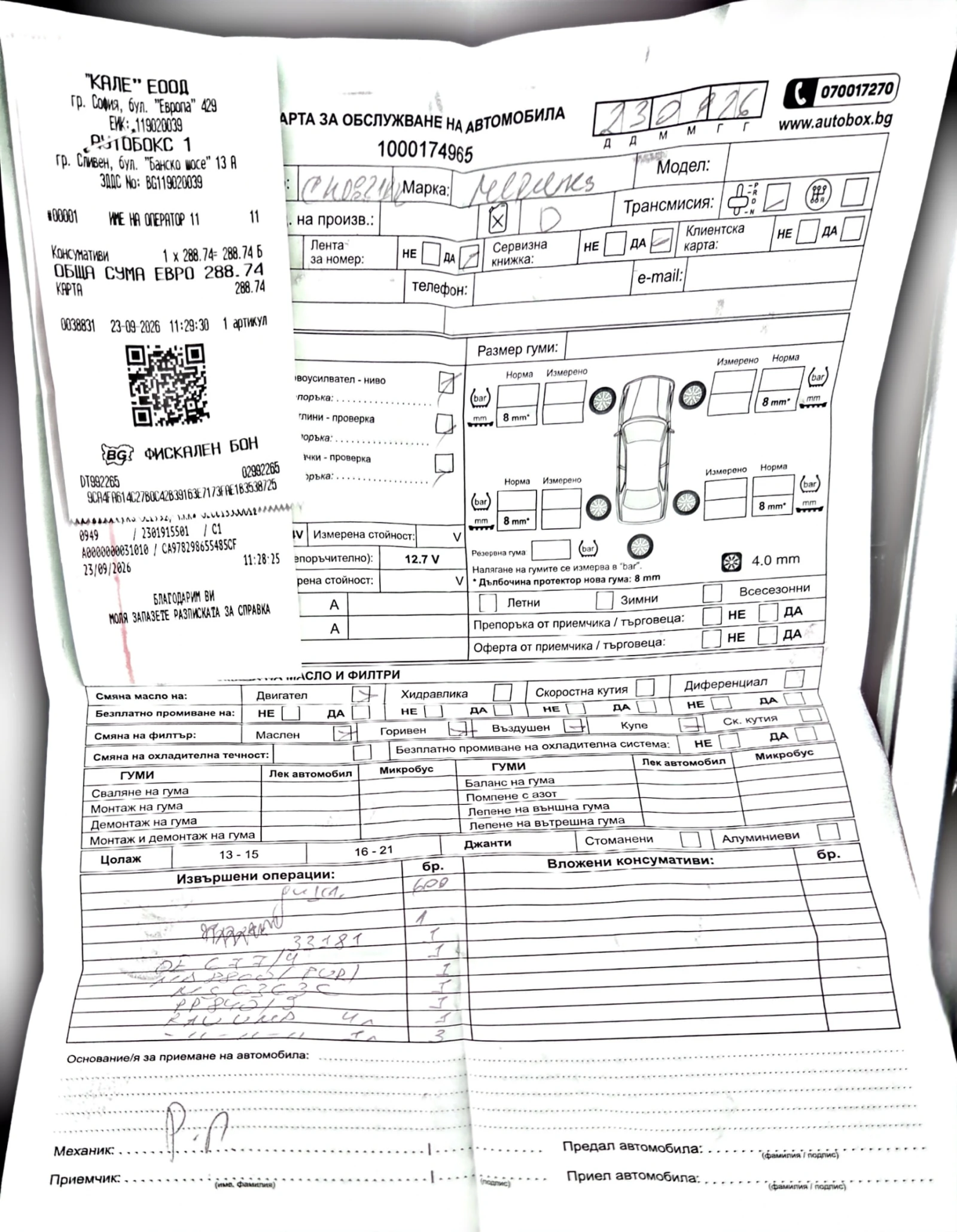 Mercedes-Benz E 220, снимка 13 - Автомобили и джипове - 55799375