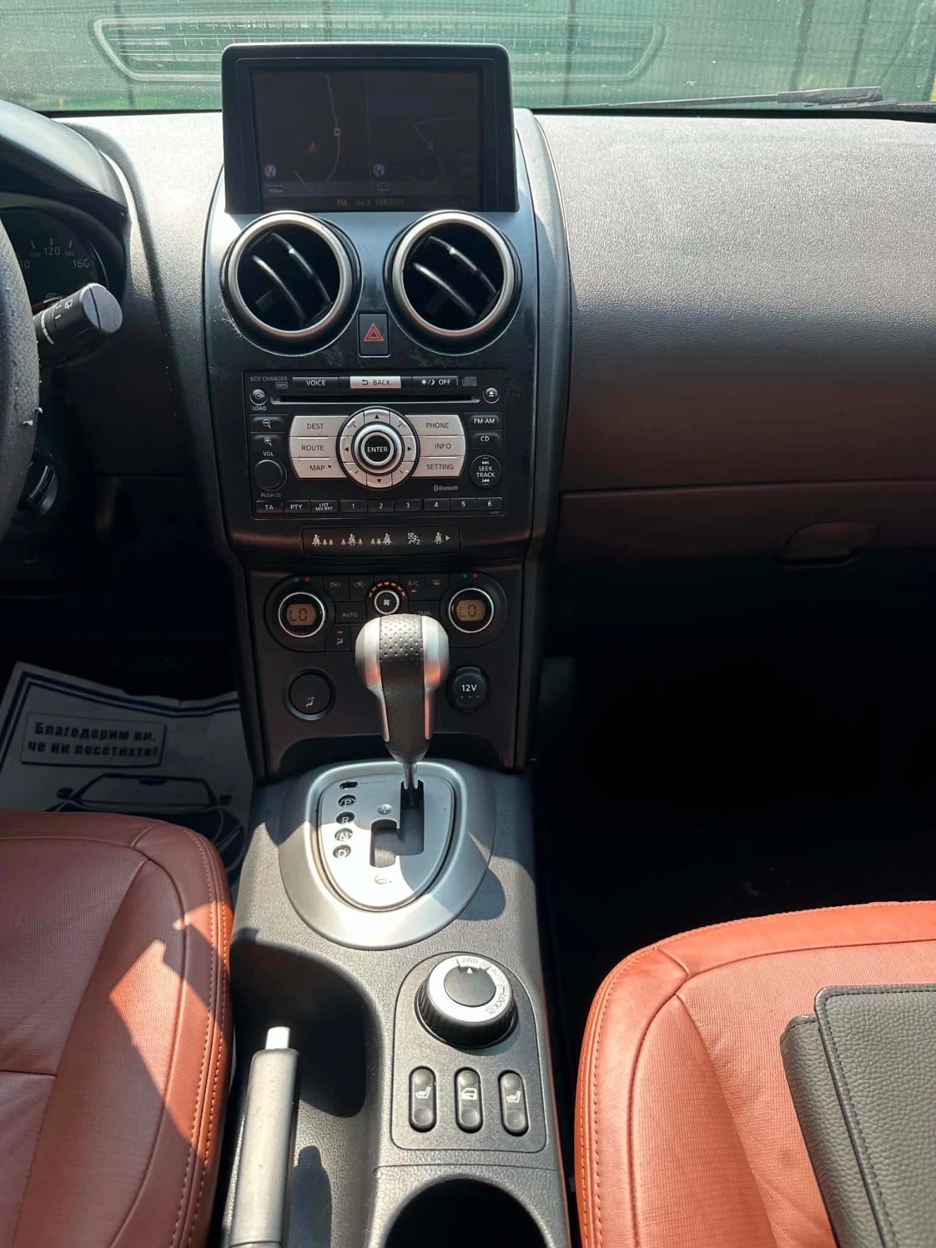 Nissan Qashqai 2.0dCi 150 4x4, снимка 9 - Автомобили и джипове - 55976468