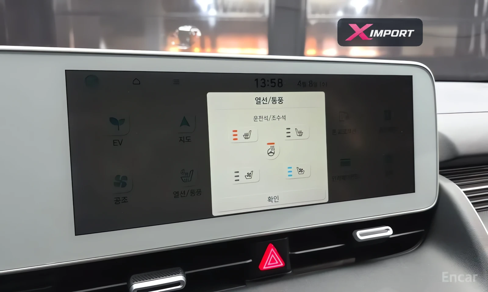Hyundai Ioniq 5 Long range Exclusive, снимка 17 - Автомобили и джипове - 54688002