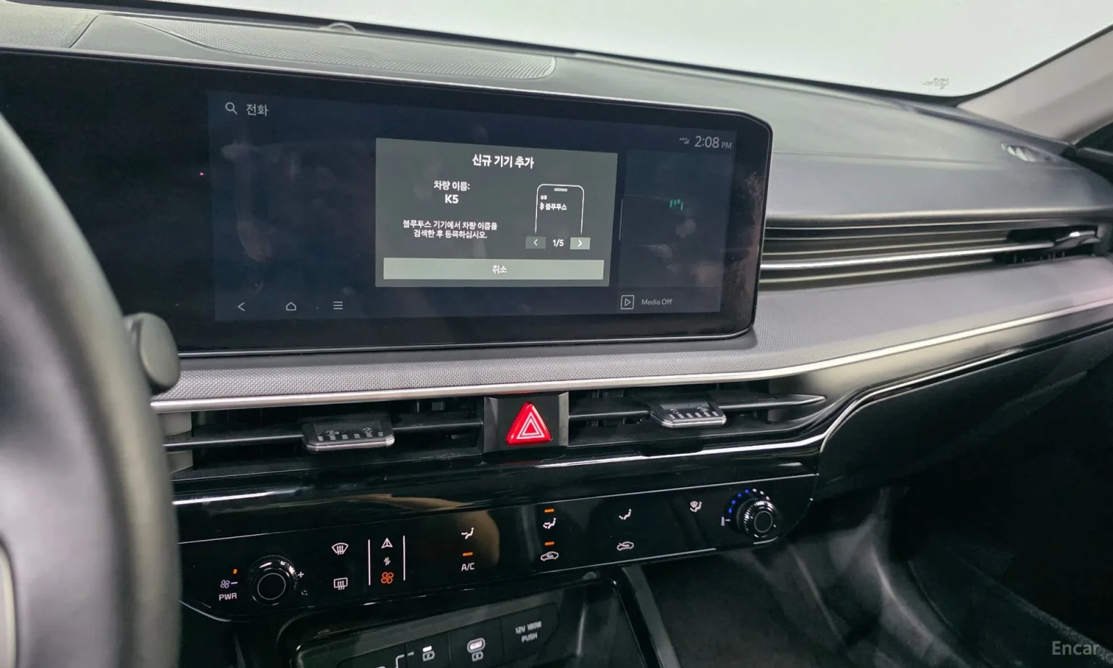 Kia K5, снимка 15 - Автомобили и джипове - 55217217