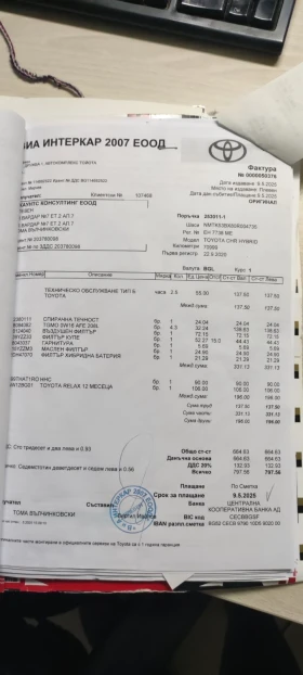 Toyota C-HR 2.0 Facelift Гаранция Хибрид Автомат - 18600 € / 36378.44 лв. - 50722429 6