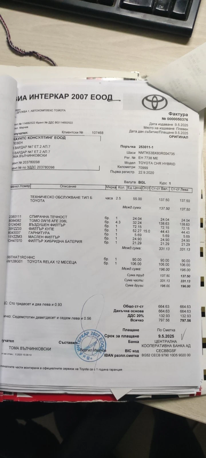 Toyota C-HR 2.0 Facelift Гаранция Хибрид Автомат, снимка 6 - Автомобили и джипове - 54096091