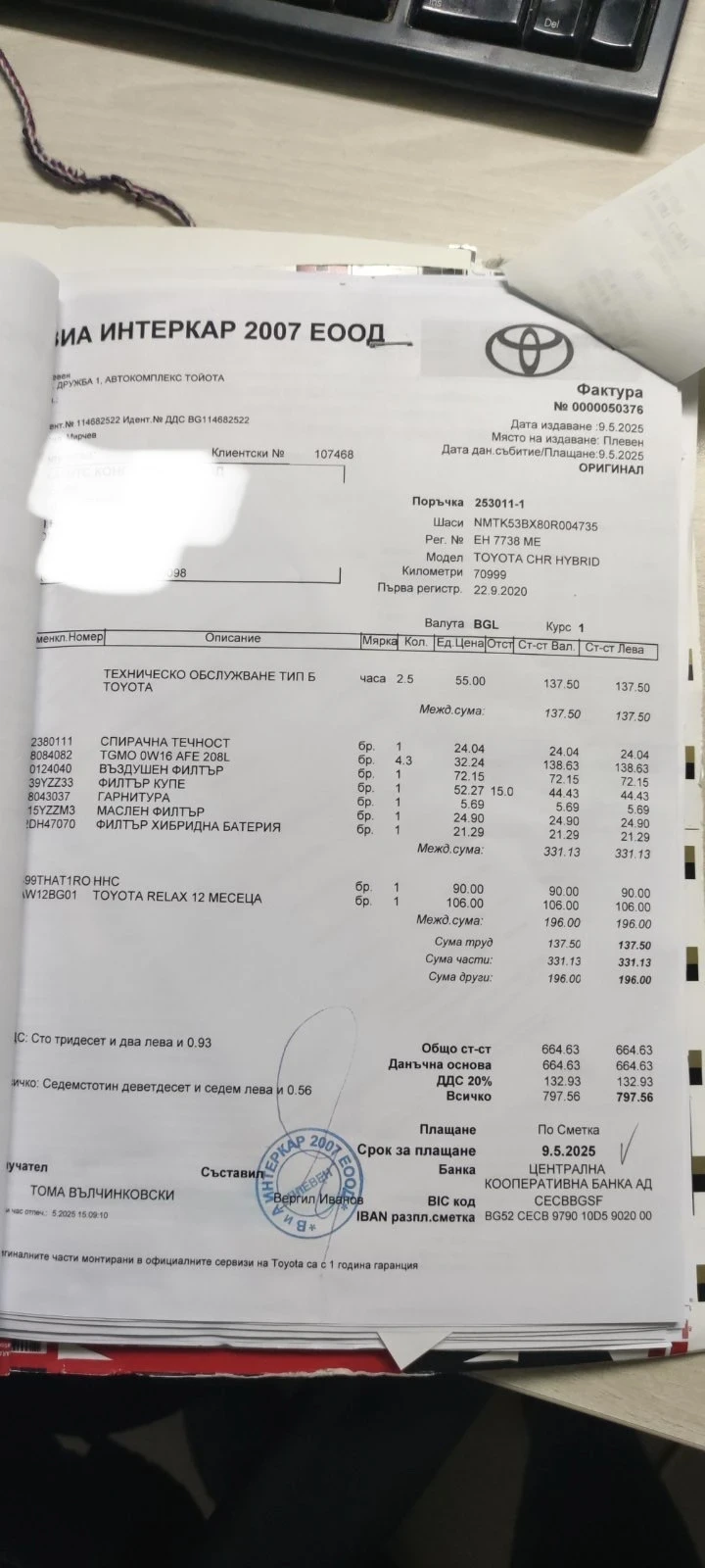 Toyota C-HR 2.0 Facelift �������� ������ ������� | Mobile.bg � ����������� 17