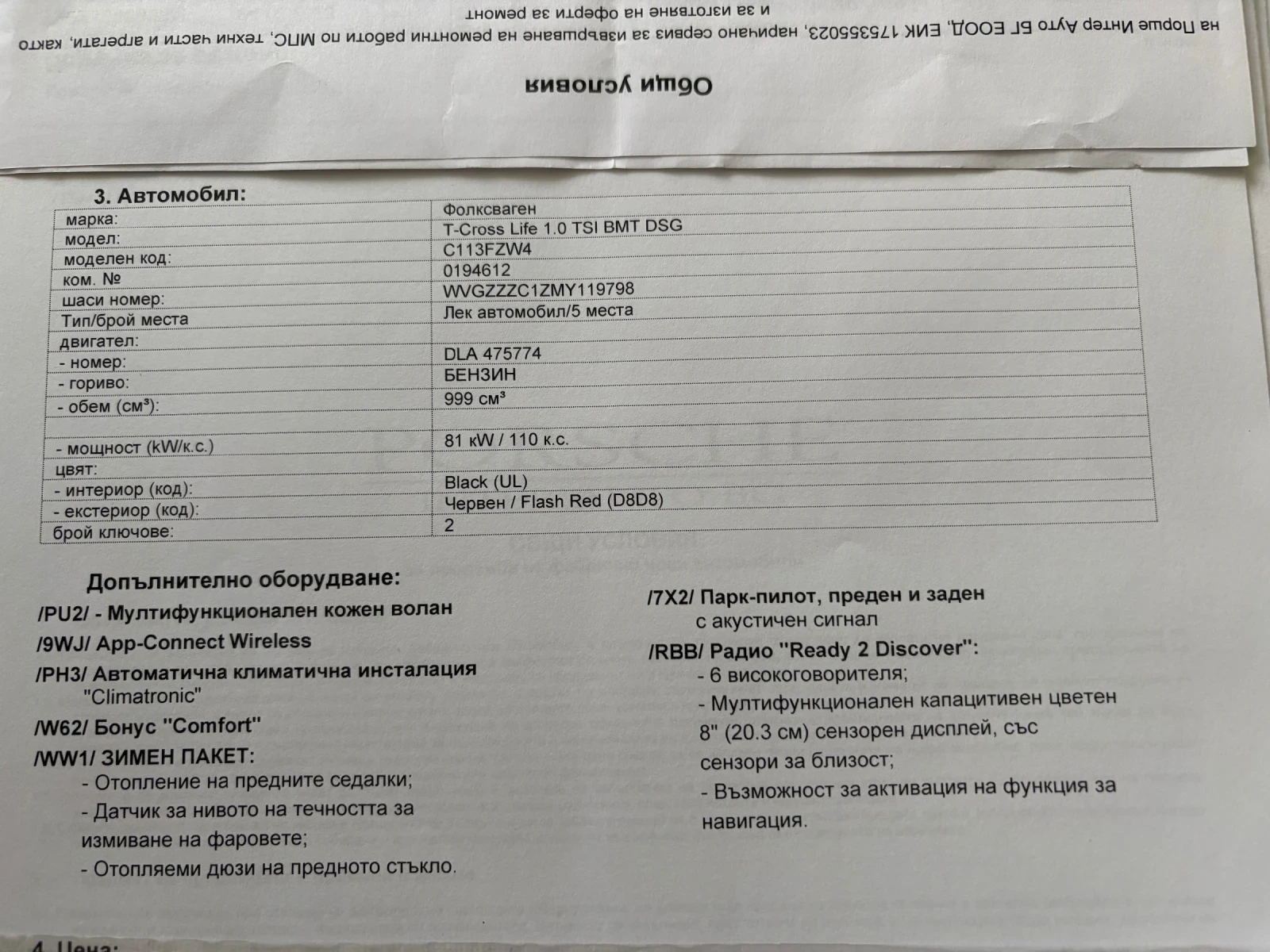 VW T-Cross, снимка 16 - Автомобили и джипове - 54742598