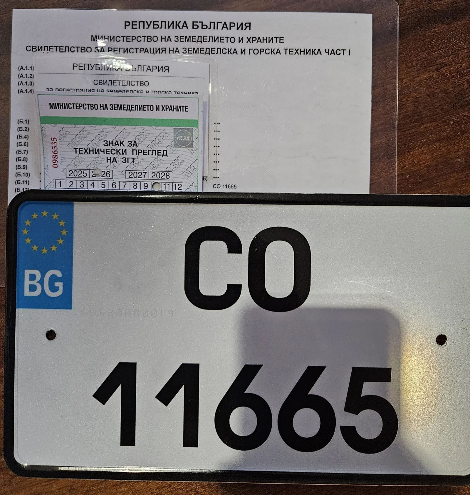 Honda Trx 500 регистрация  - изображение 7