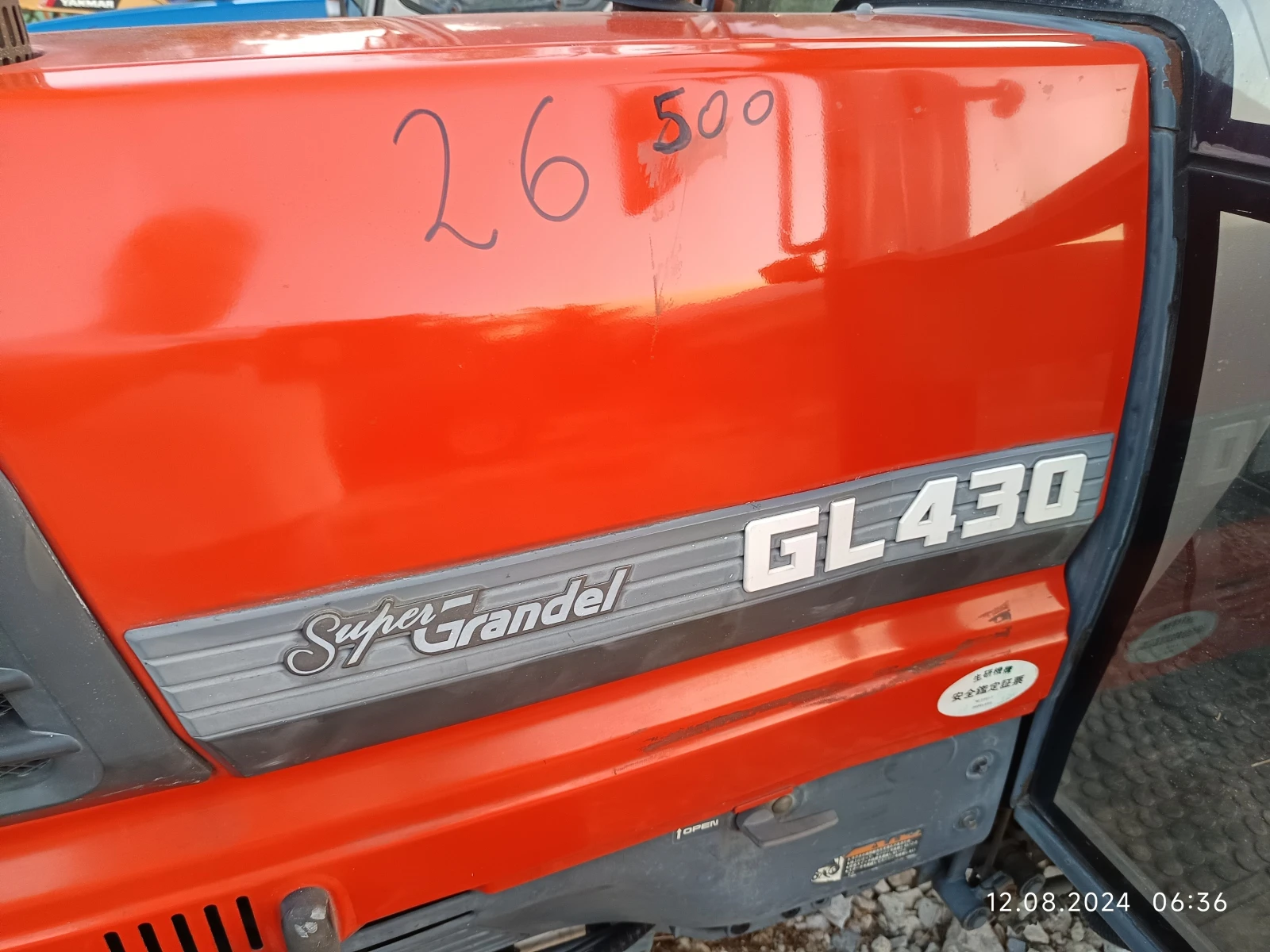 Трактор Kubota GL43 4X4 - изображение 4