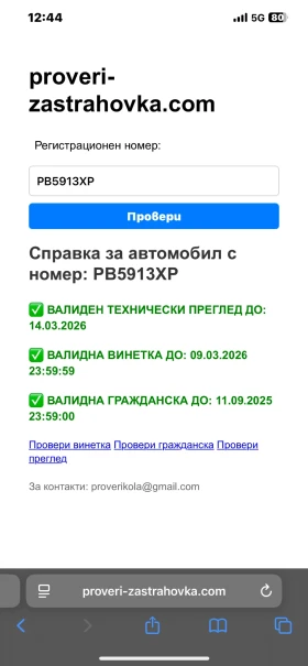 BMW 116 i ГАЗ КЛИМАТИК 4ВРАТИ РЕГИСТРИРАНА И ОБСЛУЖЕНА ТОП - 6000 лв. - 31066936 12