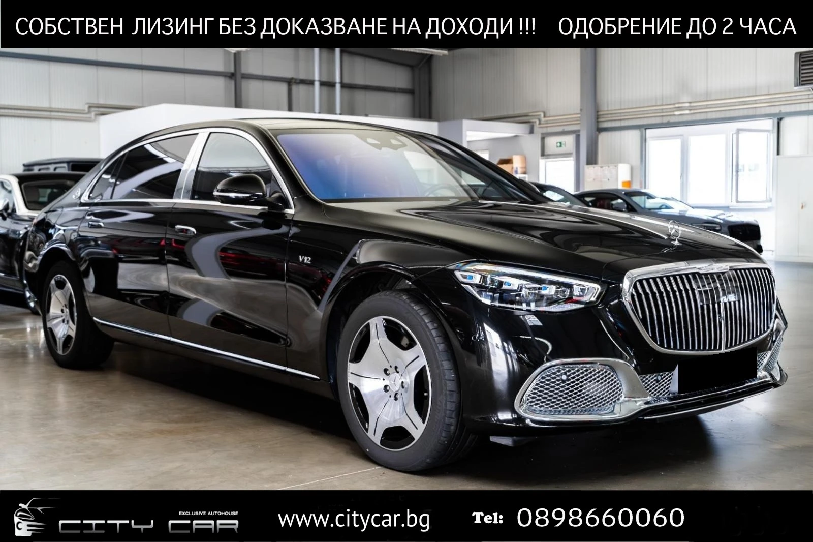 Mercedes-Benz S 680 MAYBACH/EXCLUSIV/EXECUTIVE/BURM/PANO/HEAD UP/360/, снимка 1
