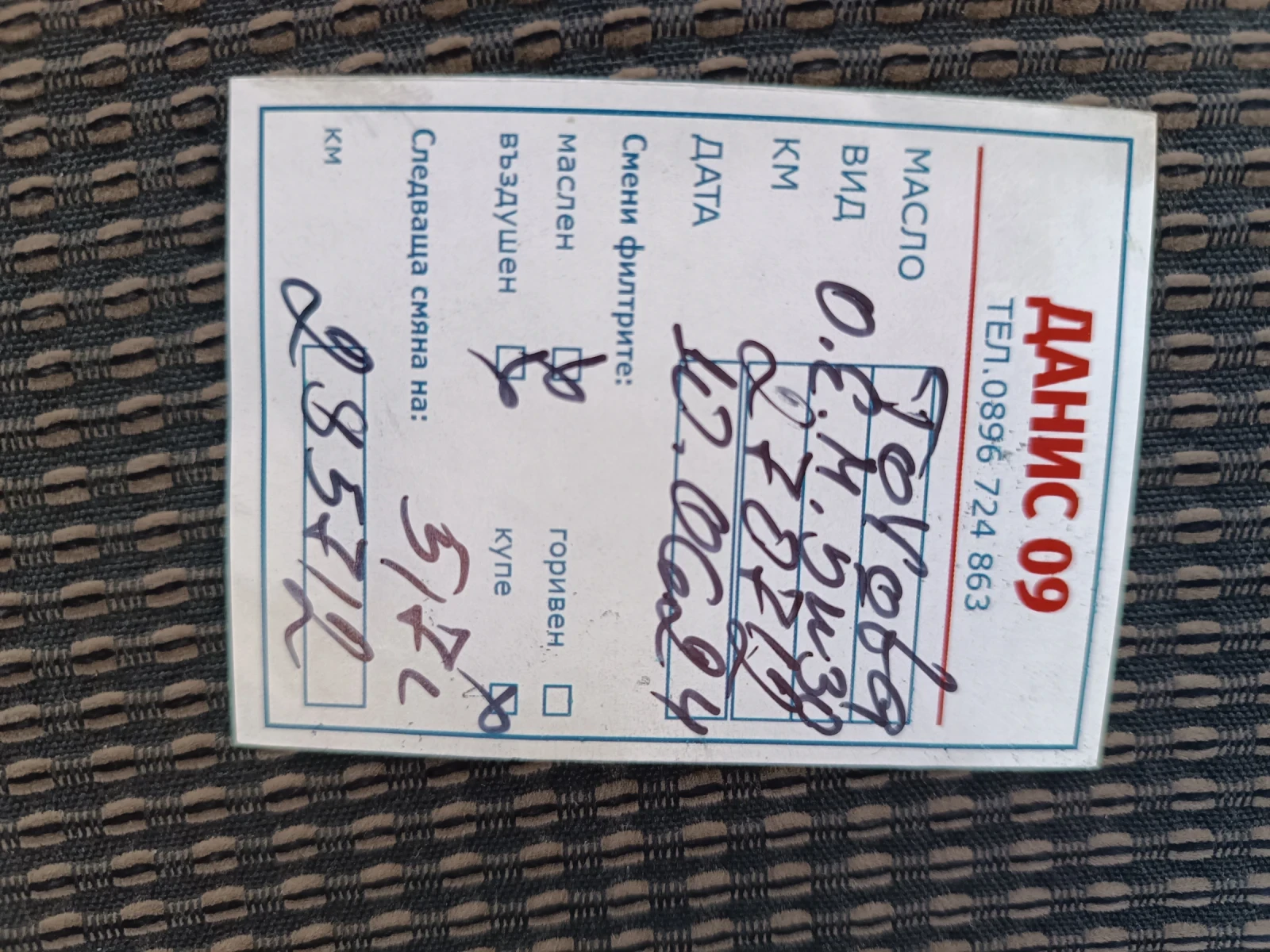 Toyota Avensis Т25, снимка 6 - Автомобили и джипове - 55507582