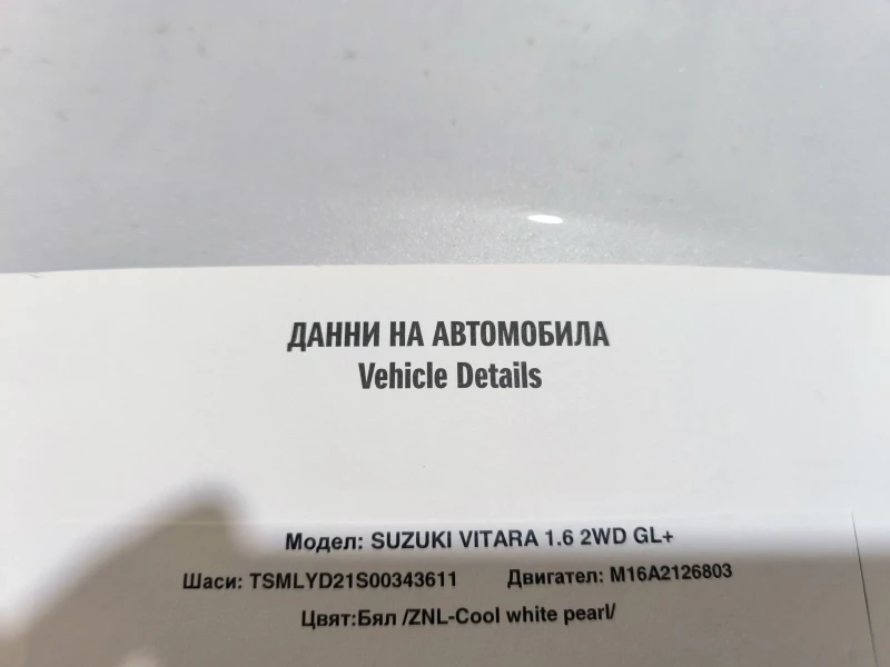 Suzuki Vitara 52 000км, снимка 5 - Автомобили и джипове - 48910256