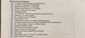 Mercedes-Benz B 180 CDI, снимка 16