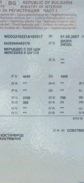 Mercedes-Benz S 320 - 23500 лв. - 88814290 17